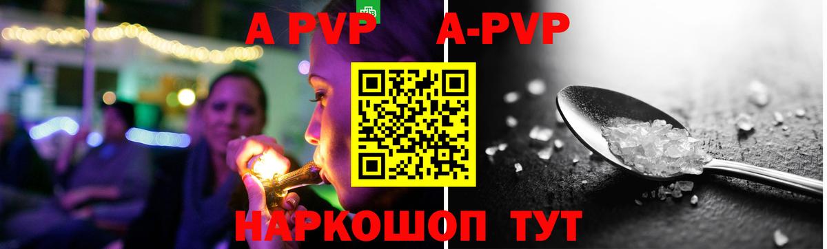 A-PVP крисы CK  Вход с VPN  Белгород  Alpha PVP СК КРИС 