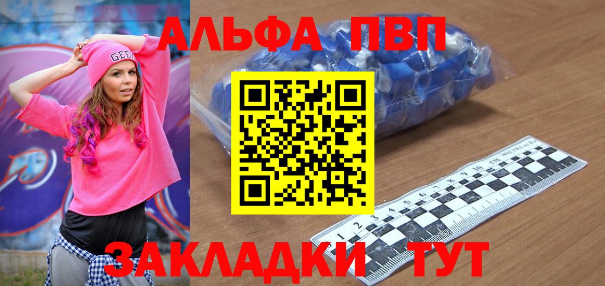 Alpha PVP мука Белгород
