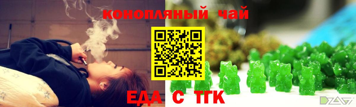 Белгород  Еда ТГК марихуана  Вход с VPN 