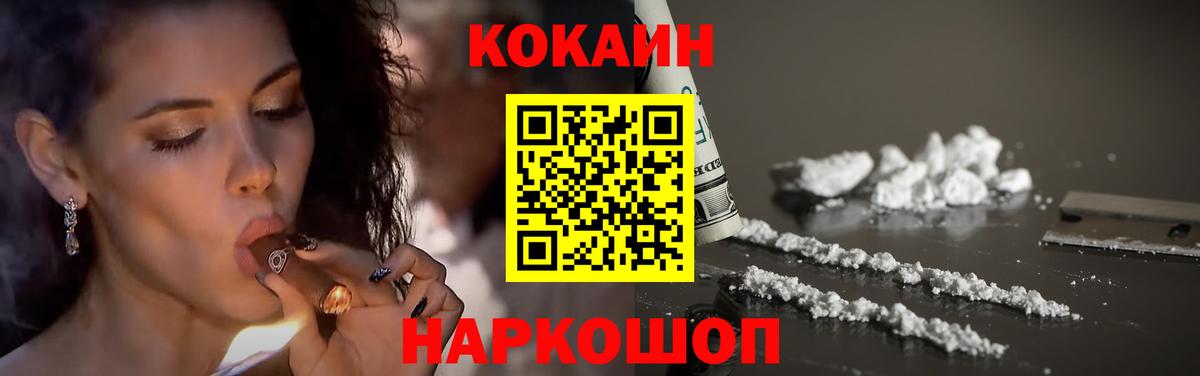 где купить наркотик  Cocaine Эквадор  КОКАИН  Белгород  Вход с VPN  Cocaine Перу 