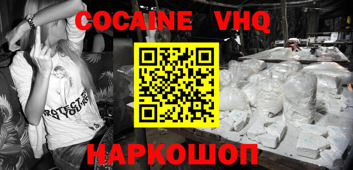 КОКАИН Колумбийский Белгород