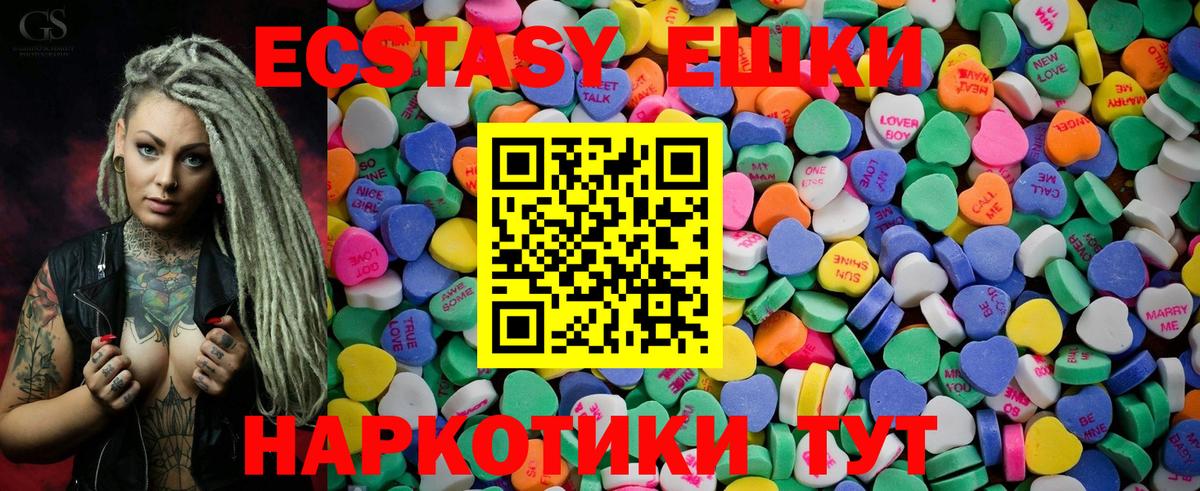 ЭКСТАЗИ 280 MDMA Белгород