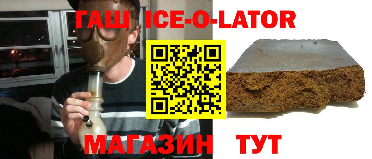 ГАШ гашик Белгород