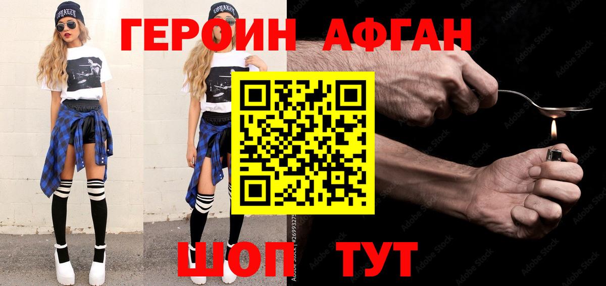 Белгород  ГЕРОИН гречка  Вход с VPN 