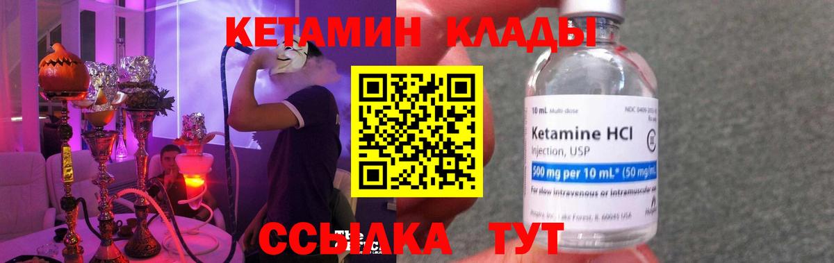 мориарти какой сайт  Вход с VPN  Белгород  Кетамин VHQ 