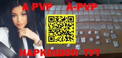 ALPHA-PVP Волжск