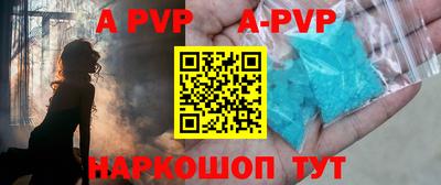 ALPHA-PVP Волжск