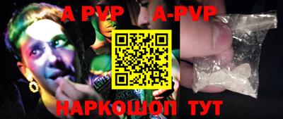 ALPHA-PVP Волжск