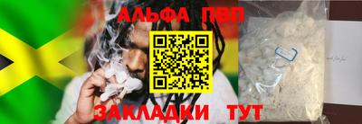 ALPHA-PVP Волжск