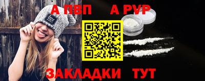 ALPHA-PVP Волжск