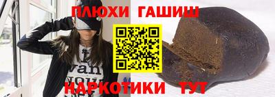 гашишное масло Волгодонск