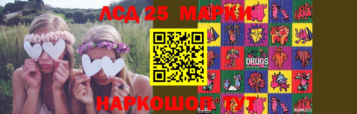 LSD-25 экстази кислота Белгород