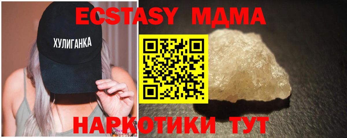Белгород  MDMA crystal  МДМА  Вход с VPN 