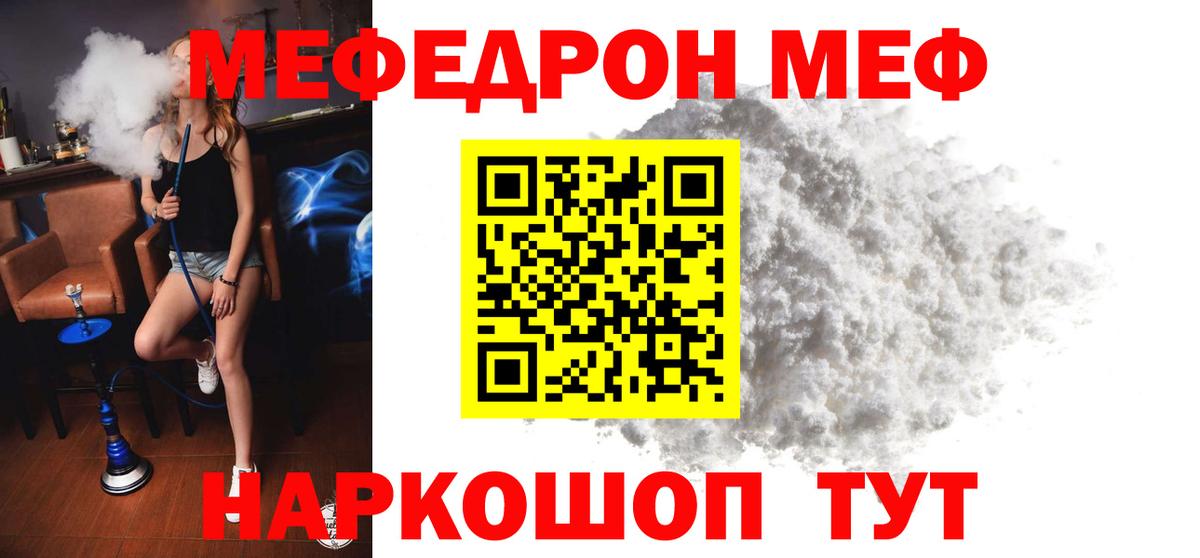 МЯУ-МЯУ VHQ  Вход с VPN  Меф  МЕФ мука  МЯУ-МЯУ  Белгород 