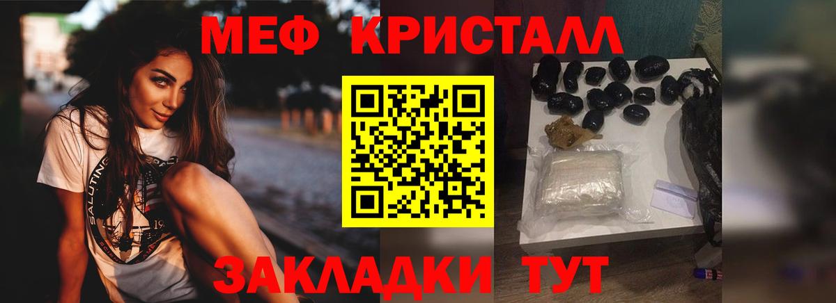 Меф мяу мяу  Белгород