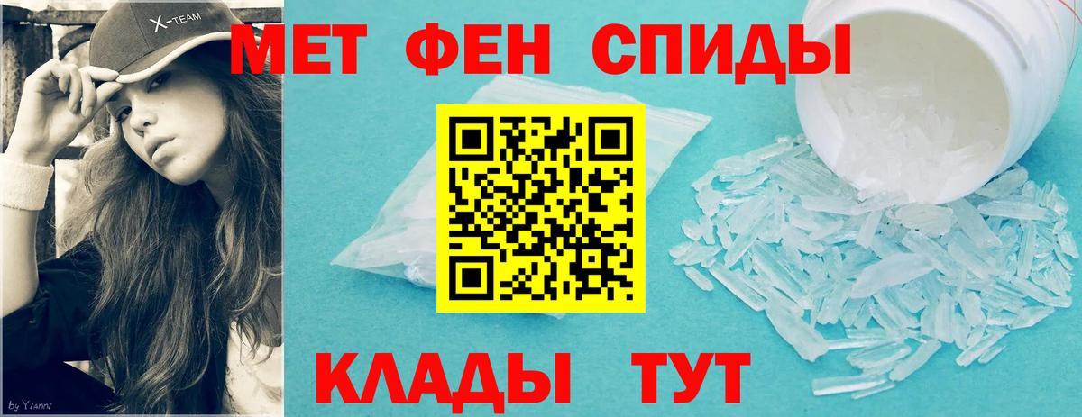 Первитин Methamphetamine Белгород