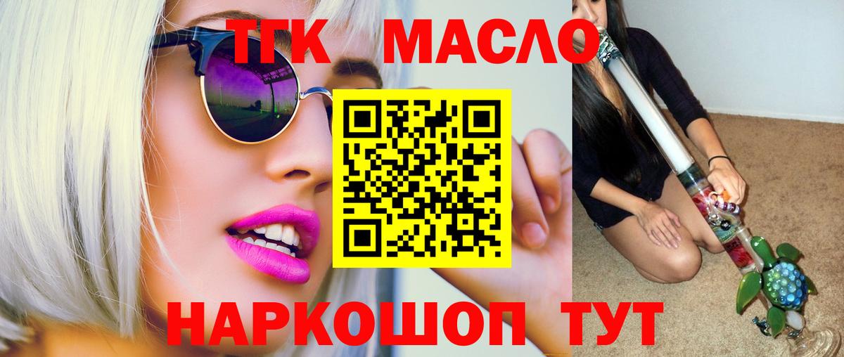 Белгород  Дистиллят ТГК вейп  Вход с VPN  ТГК THC oil 